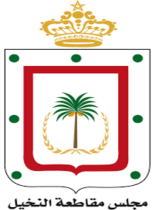 Logo : Arrondissement Annakhil